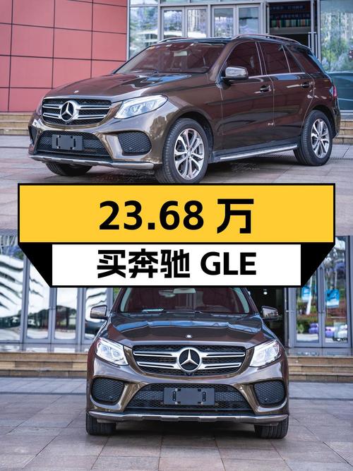 23.68万买 2016年奔驰 GLE 350 d，值不值？