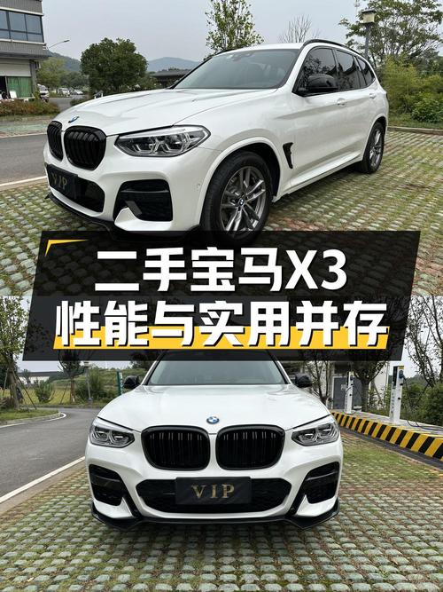 20.88万买 2021款宝马X3，白色中型SUV，11万公里