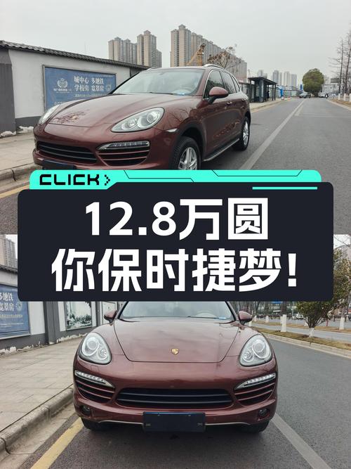 12.8万圆你保时捷梦！2011款Cayenne，橙色拉风外观，8AT变速箱！