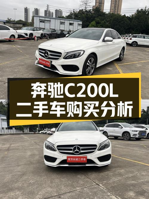 13.28万的 2016款奔驰 C级，南宁车1次过户跑了10.6万公里