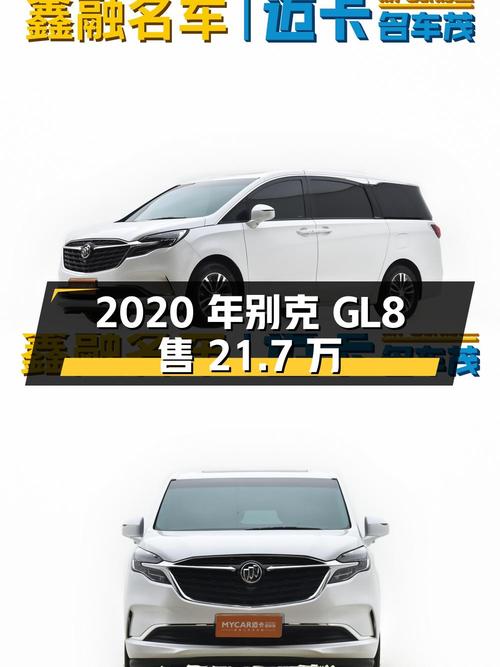 2020年别克GL8，7.1万公里，0过户，郑州车源仅售 21.7万！