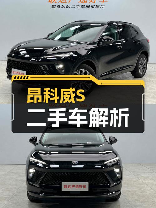 准新别克昂科威S，9AT+48V轻混，高性价比SUV之选