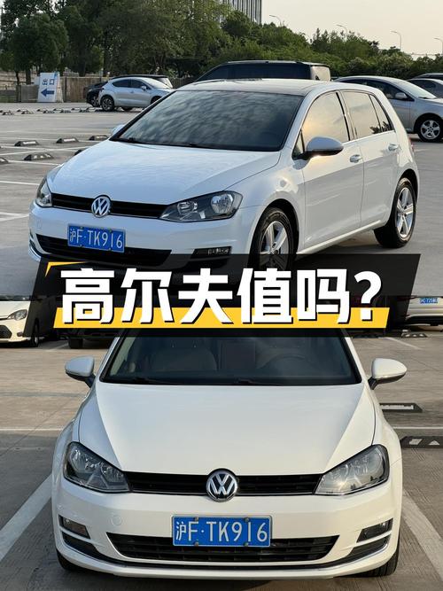 4.68万的 2015款大众高尔夫，5.7万公里 1次过户，值吗？