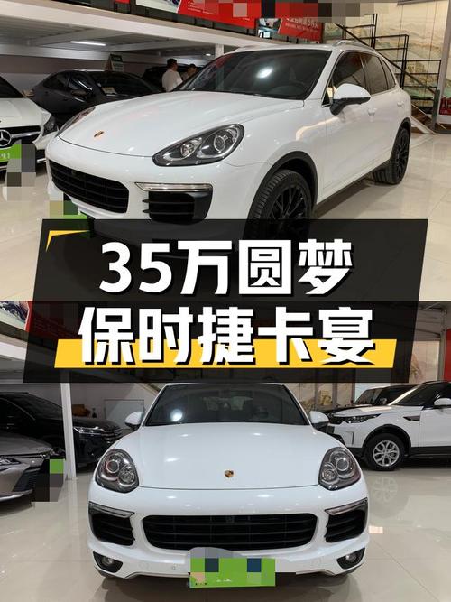 35万圆梦Cayenne，2016款铂金版，7.7万公里，性能依旧在线