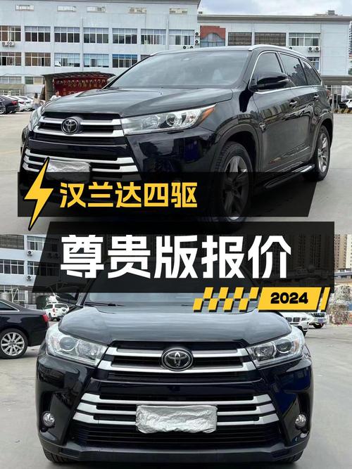 2020年上牌的汉兰达四驱尊贵版 7座，报价19.88万！