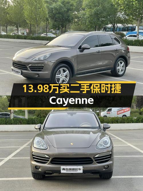 13.98万 2011款保时捷 Cayenne 3.0T你会买吗？