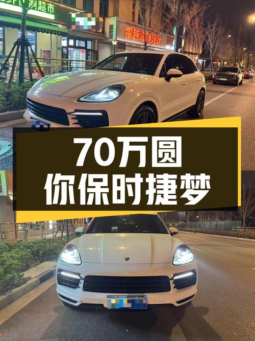 不到70万圆你保时捷梦，2019款Cayenne，4.9万公里一手车况如何？