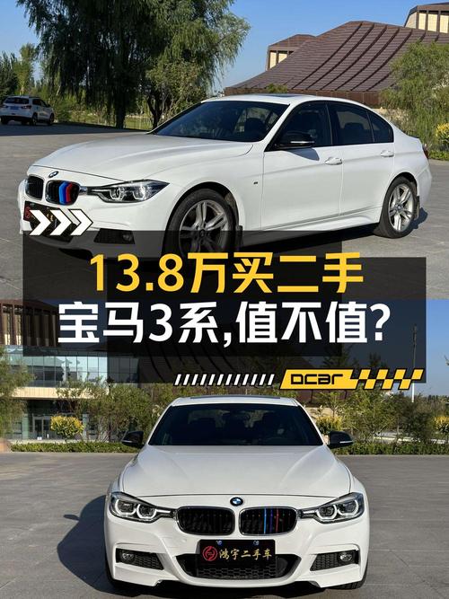 13.8万可入手 2019款宝马 320i M 运动套装，银川车仅过户1次