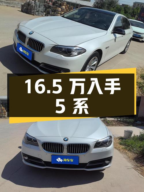 16.5 万入手二手宝马 5 系，2017 款 520Li 典雅型，看看值不值？