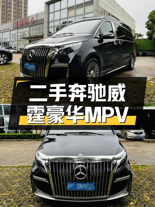 60万可拿下 2023款奔驰威霆，值不值？