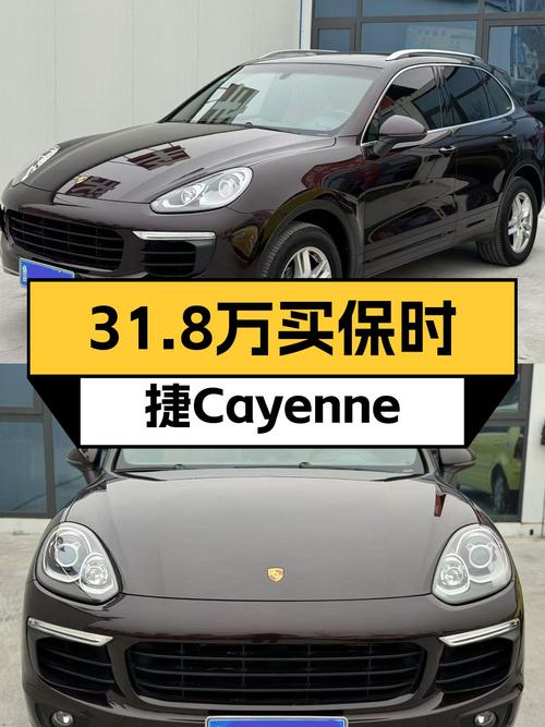 16年保时捷Cayenne，31.8万圆你超跑梦，这价格值吗？