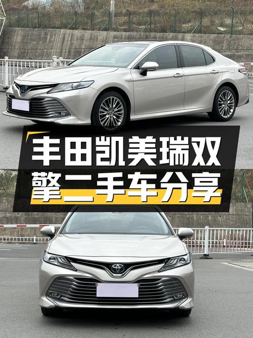 丰田凯美瑞双擎，一手准新车，油耗低至4L，家用代步舒适之选