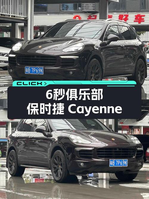 6秒俱乐部，2016款保时捷Cayenne，圆你曾经的跑车梦