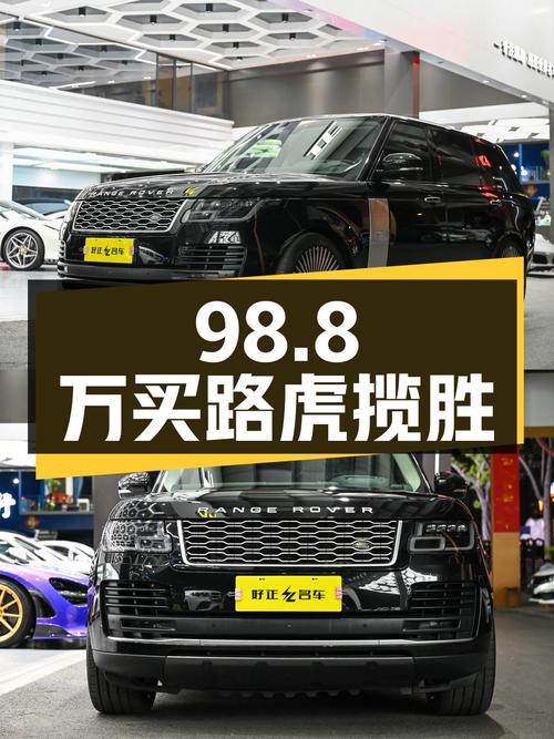 98.8万买 2020款路虎揽胜传世加长版，值不值？