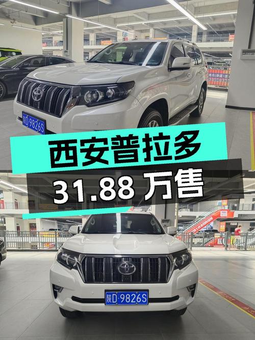 2018年白色普拉多，西安车源仅售 31.88万！