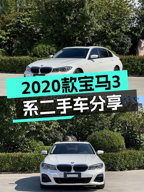2020款宝马 3系白色车，5.4万公里未过户，郑州报价19.8万！