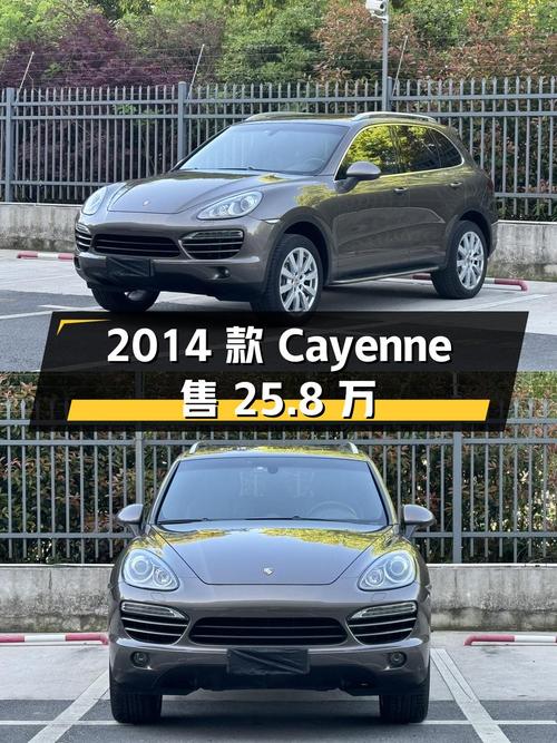 2014款保时捷 Cayenne，香槟色12万公里，25.8万