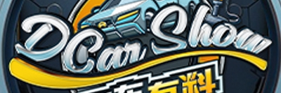 跟赵晓卉一起吐槽话题封面图