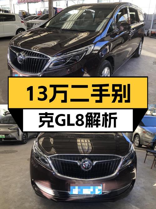 13万的二手别克GL8，商务接待还有面儿吗？