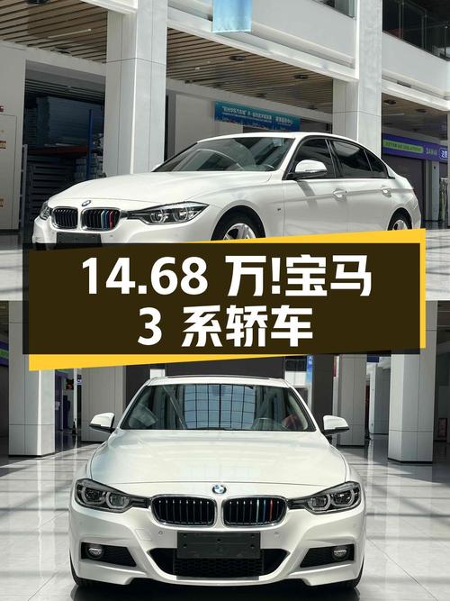 14.68万！2019款宝马 3系白色中型轿车怎么样？