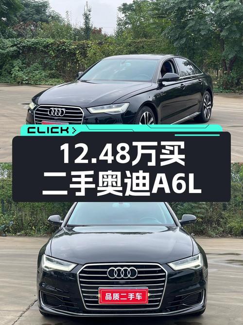 2018年上牌奥迪A6L报价12.48万！值吗