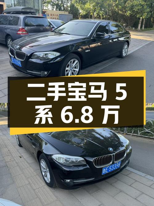 二手宝马 5系 2012款 523Li 领先型，12万公里6.8万元