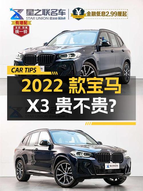 2022款宝马X3黑色，2.38万公里0过户，29.2万贵不贵？