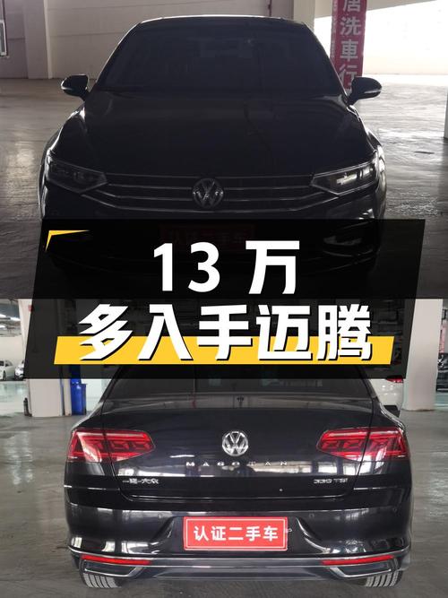 13万多可入手 2020款大众迈腾，里程10.9万公里！