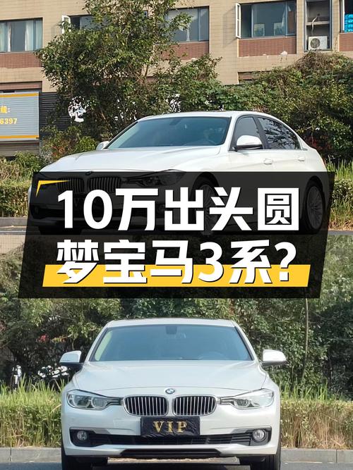 2018款宝马3系，10万出头的价格就能圆梦蓝天白云？