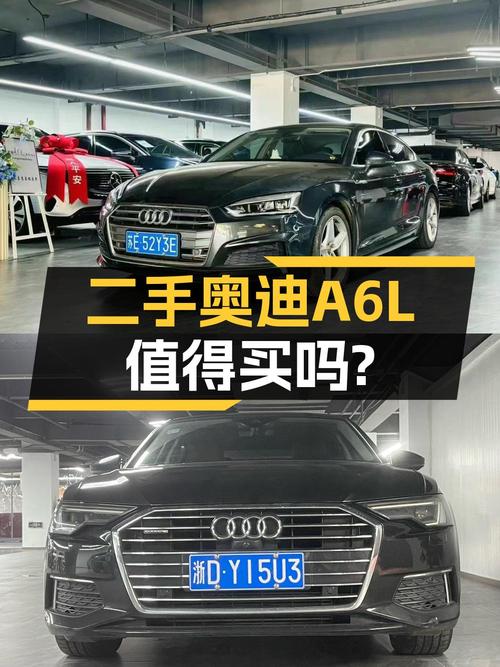 24.68万可拿下 2019款奥迪A6L，0过户8万多公里