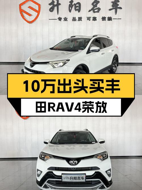 奶爸必备紧凑型SUV，丰田RAV4荣放 2018款值不值10.58万？