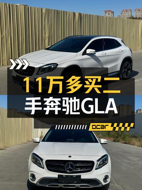 18年白色奔驰 GLA220，7万公里，11.3万值不值？