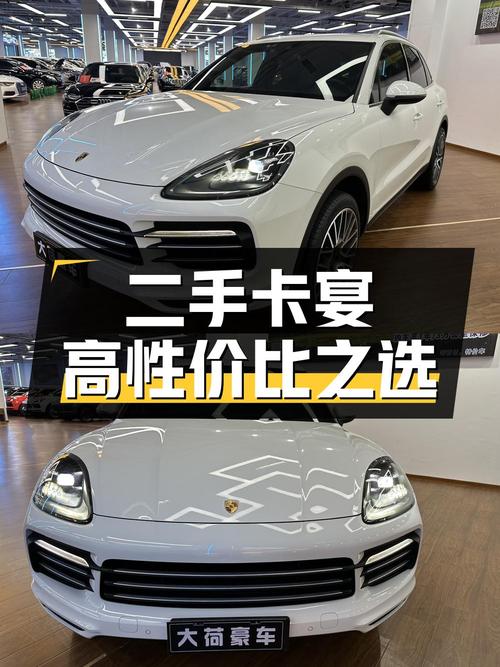 二手保时捷卡宴：豪华 SUV 的高性价比之选