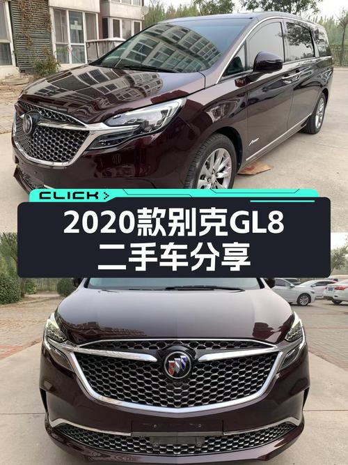 2020款别克GL8，22.98万商务接待新选择