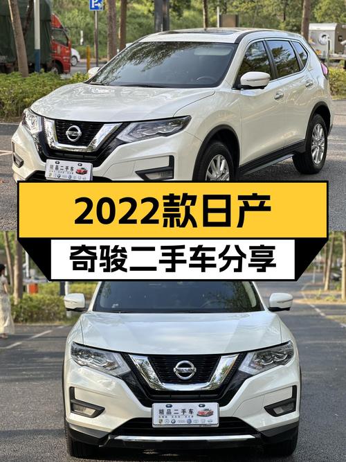 2022款日产奇骏，准新车况，家用SUV舒适之选！