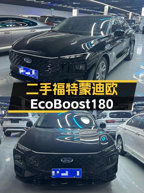 一手黑色福特蒙迪欧EcoBoost180，比新车香多了？