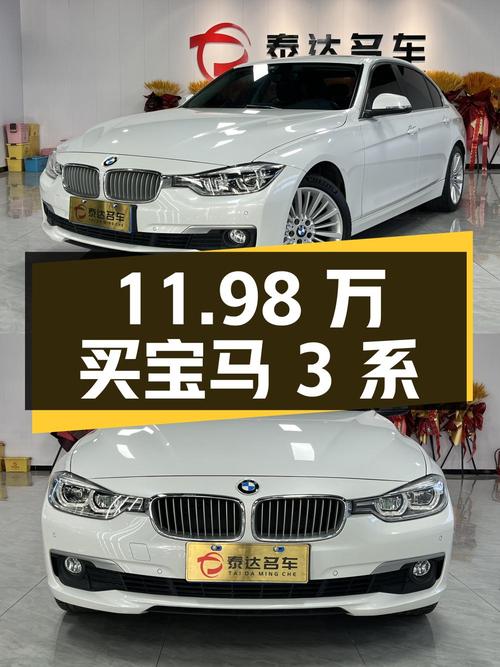 11.98万 2018款宝马 3系 320Li 时尚型你会买吗？