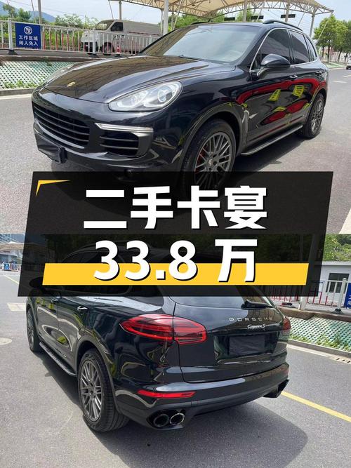 二手保时捷卡宴，2016 款 3.0T，15.5 万公里，33.8 万