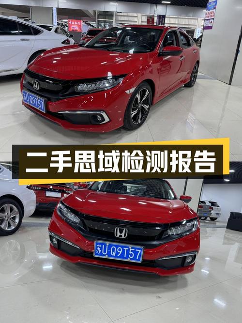 二手本田思域 2019款 220TURBO CVT劲擎版 国VI检测报告