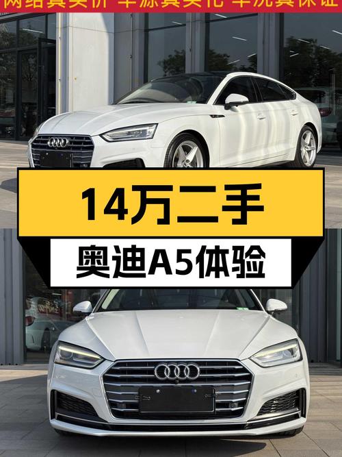 7.5秒破百，14万体验豪华轿跑，二手奥迪A5Sportback适合你吗？