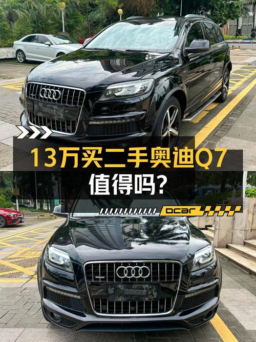 2014年上牌奥迪Q7，0过户13万公里，报价13.8万，值不值？