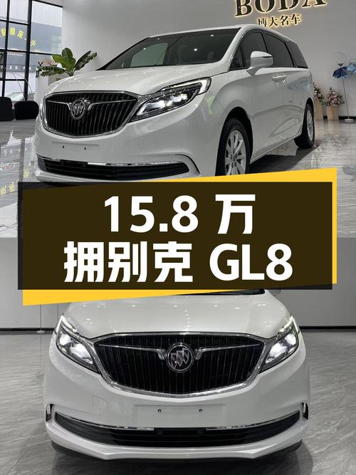 15.8万即可拥有 2018款别克GL8 ES 28T 尊享型，0过户11万公里