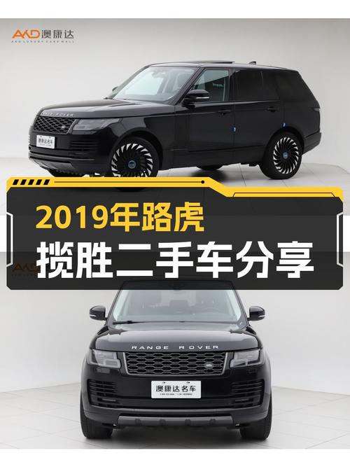 2019年路虎揽胜，7万公里，72.5万圆你“虎”啸山林梦！