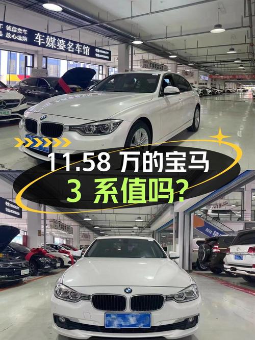 11.58万的 2017款宝马 3系，10万公里 2次过户值不值？