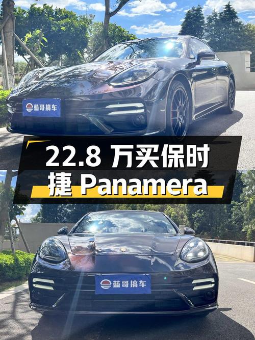 22.8万买 2013款保时捷 Panamera，15万公里 3次过户值不值？