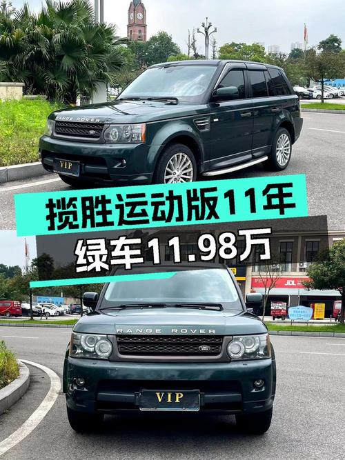 11.98万即可拥有 2010款路虎揽胜运动版，值吗？
