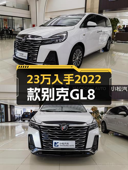 2022款别克GL8智慧尊贵型，23万带你体验陆上商务舱！