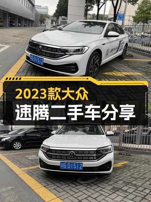 准新车况！2023款大众速腾300TSI，家用代步新选择