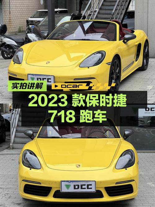 0过户的 2023款保时捷718黄色跑车，1.9万公里，57.8万贵吗？