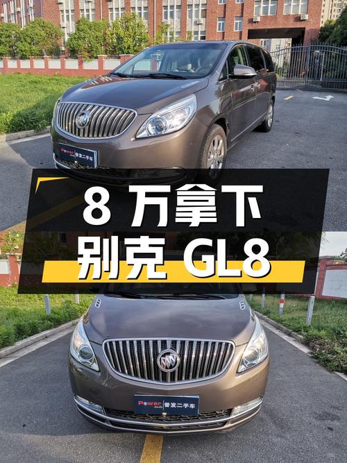 不到8万就能拿下别克GL8，这辆香槟色的 2014款值不值？